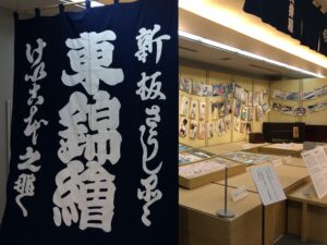 恵那市中山道美術館2階