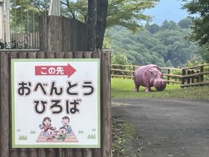 恵那峡ワンダーランドおべんとうひろば