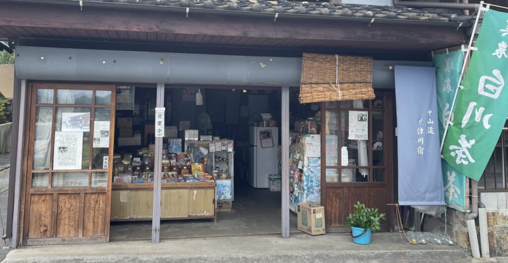 白川茶駄菓子店