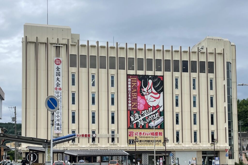 にぎわい特産館外観