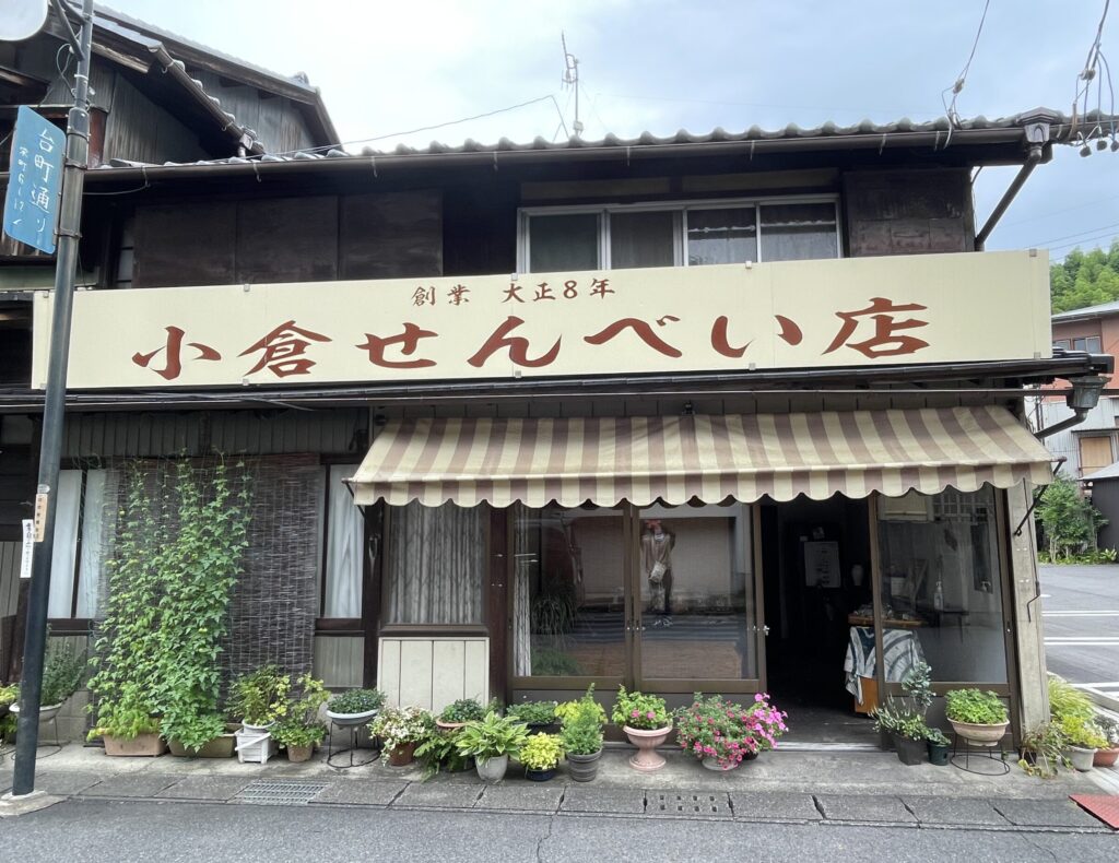 おぐらせんべい店外観