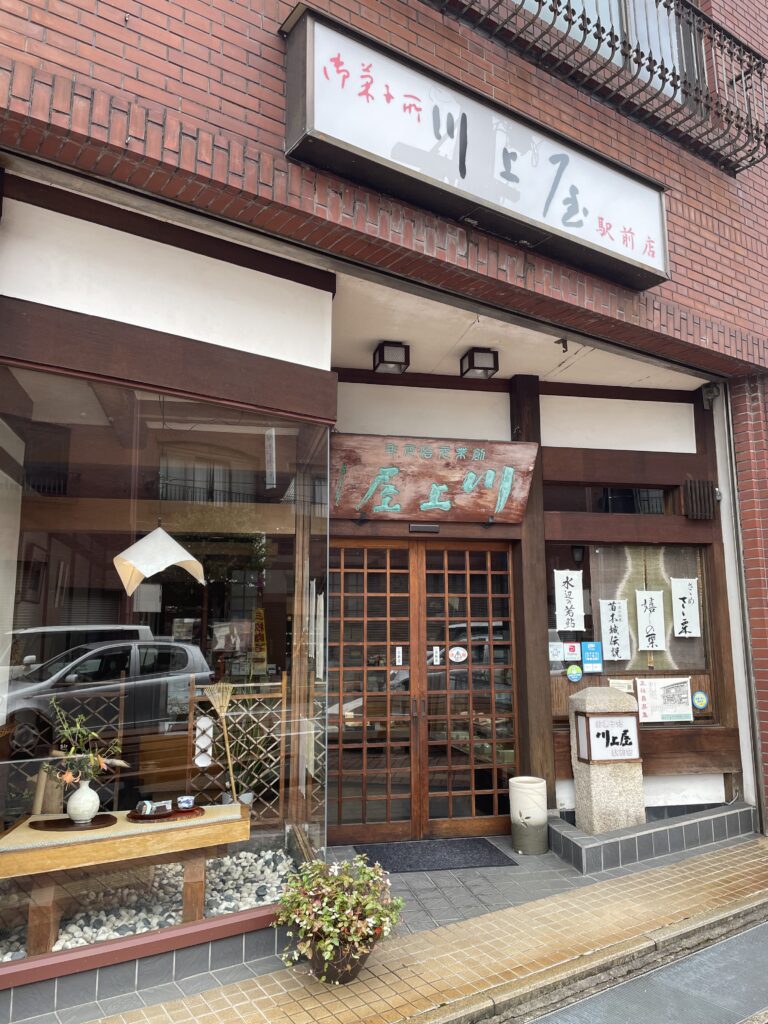 川上屋駅前店外観