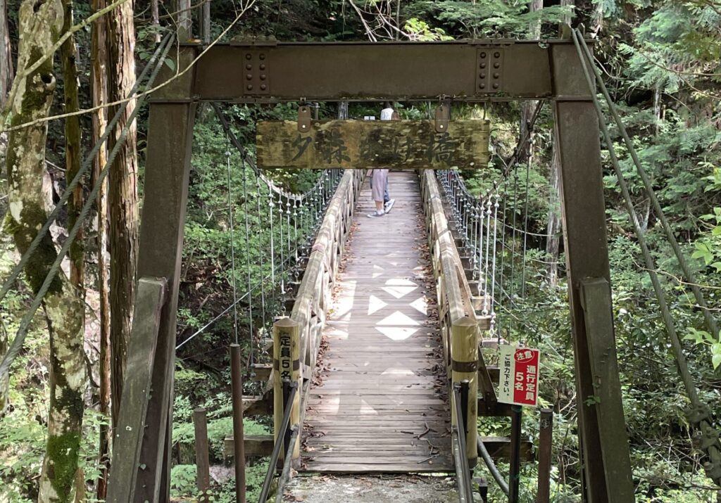 夕森公園のかけ橋入り口