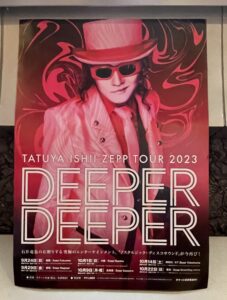 石井竜也DEEPERDEEPERポスター