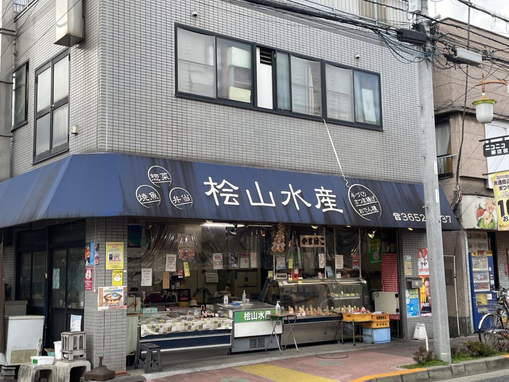 桧山水産