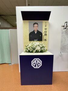 勘三郎さん