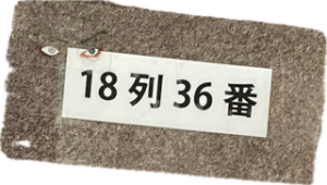 勘三郎さん目