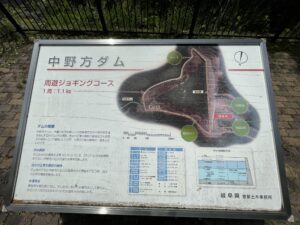 中野方ダム案内図