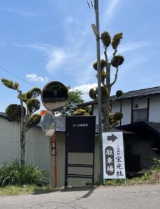 宝光社駐車場案内看板