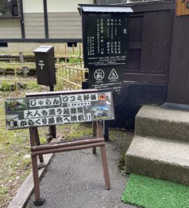 戸隠忍者からくり屋敷入口