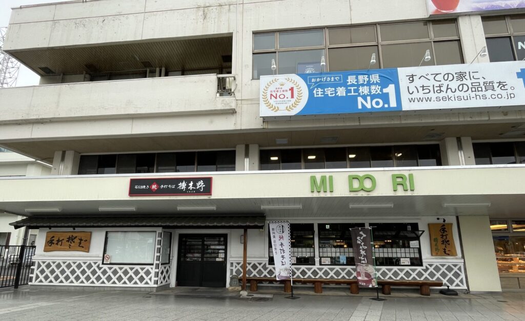 榑木野　蕎麦駅舎店