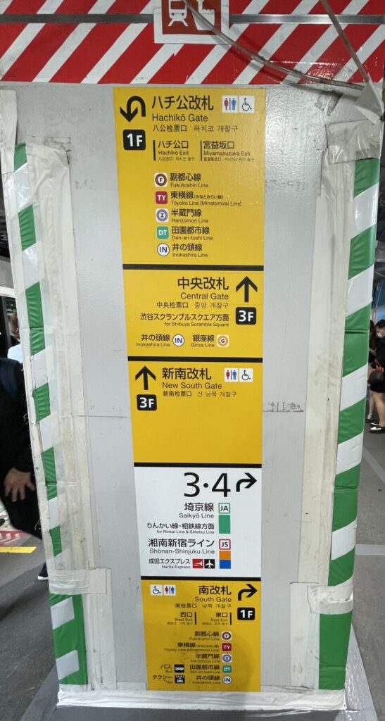 渋谷駅改札口